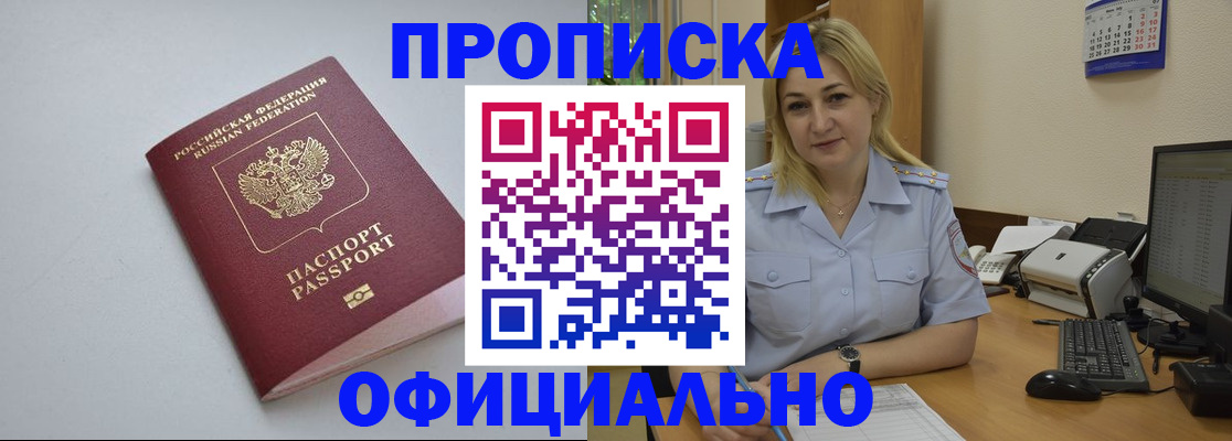 найти адрес прописки в Родниках