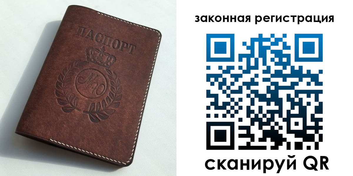 прописка гарантия в Родниках