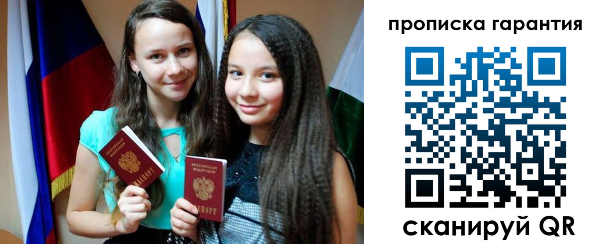 регистрация для дет. сада в Родниках