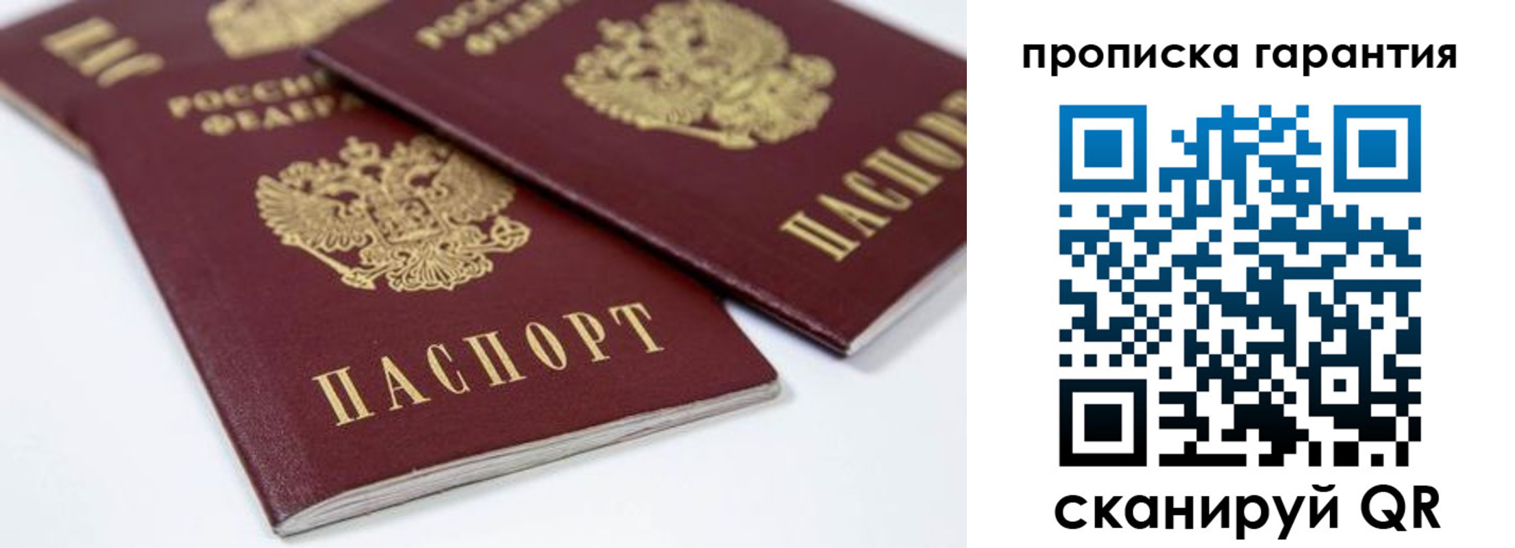 миграционный учет в Родниках