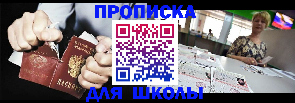 прописка поиск в Родниках