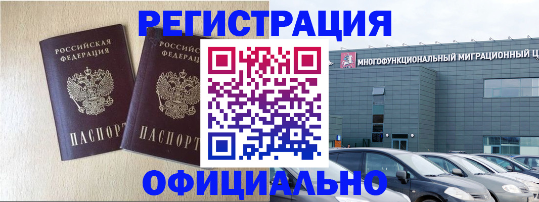 временная регистрация надежно в Родниках